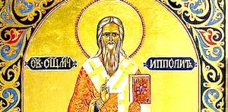Sutra obavezno, ali OBAVEZNO MORATE DA URADITE JEDNO! Slavimo Svetog mučenika Ipolita, a vernici OVO TREBA DA ZNAJU Sutra obavezno, ali OBAVEZNO MORATE DA URADITE JEDNO! Slavimo Svetog mučenika Ipolita, a vernici OVO TREBA DA ZNAJU - featured image