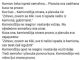 VIC DANA: Plavuša i kamiondžija